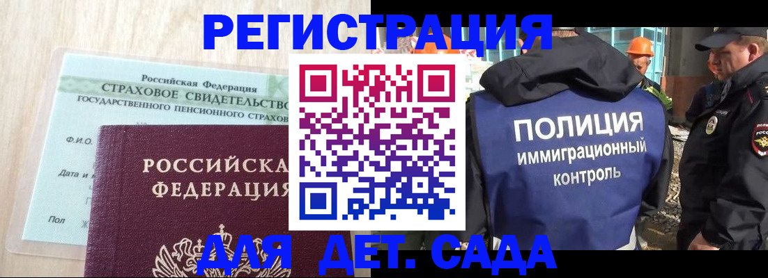 временная регистрация адрес в Оби