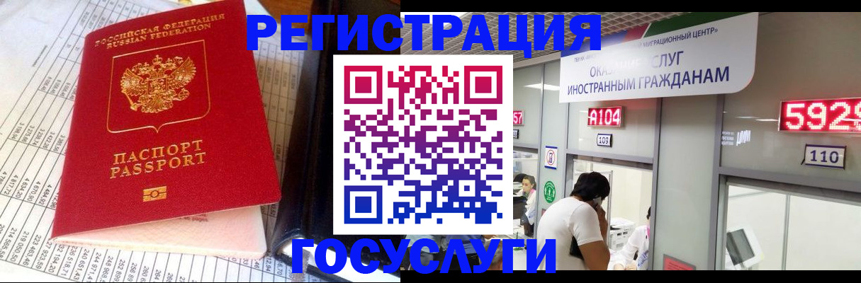 временная регистрация в квартире в Оби