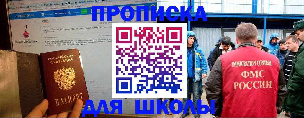 временная регистрация надежно в Оби