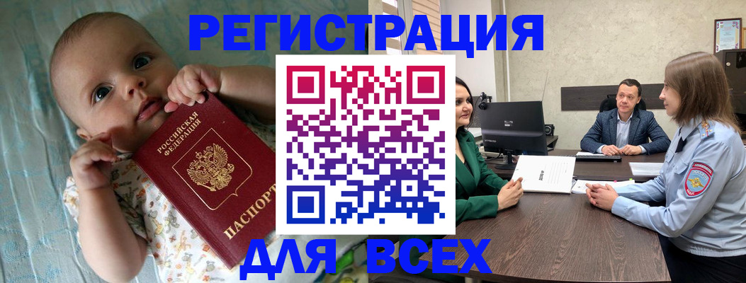 регистрация для школы в Оби